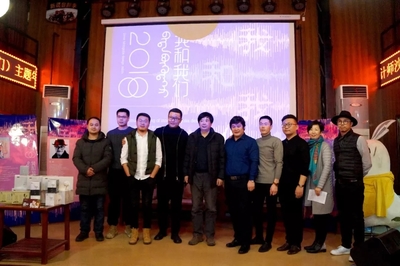 2018內蒙古設計師沙龍主題年會精彩盤點 以“我和我們”凝聚創(chuàng)意力量